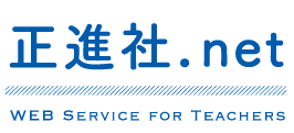正進社.net